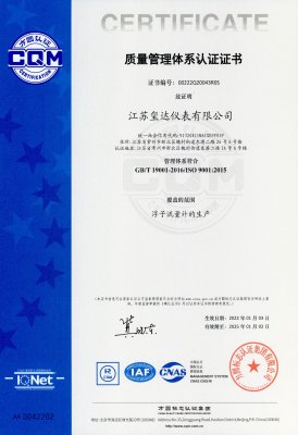 璽達(dá)儀表ISO9001:2015證書