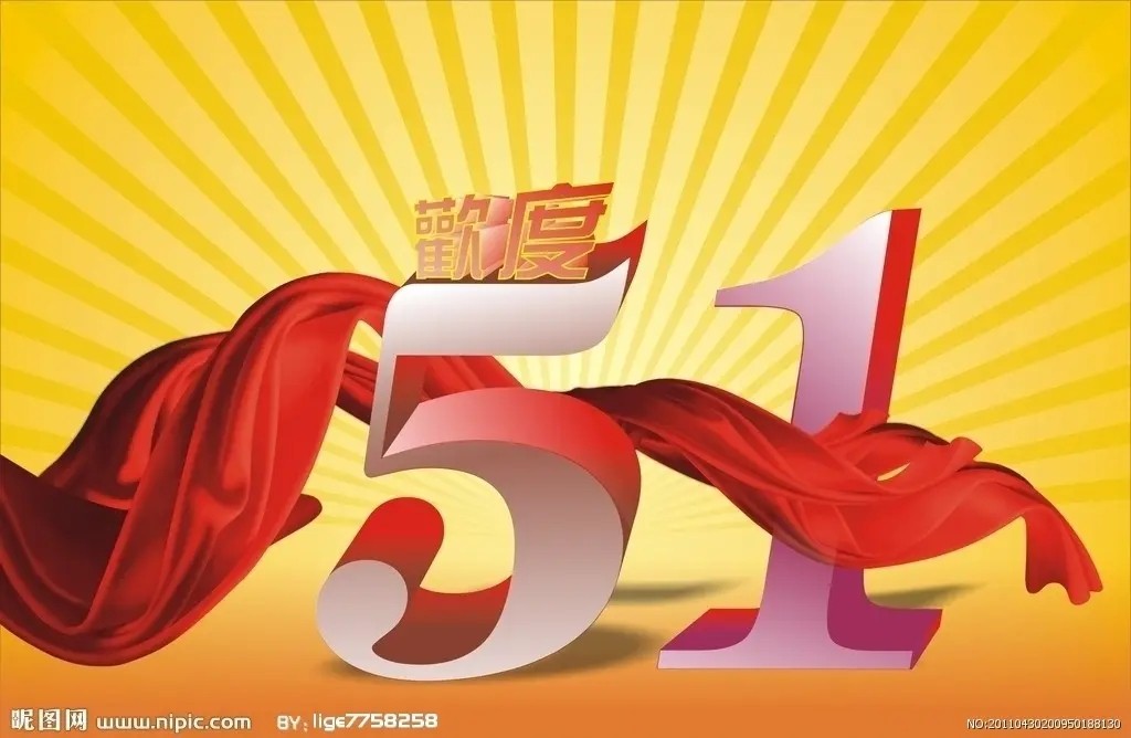 src=http___pic14.nipic.com_20110430_4878014_200950188130_2.jpg&refer=http___pic14.nipic.webp.jpg