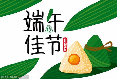 2022-端午快樂(lè)！